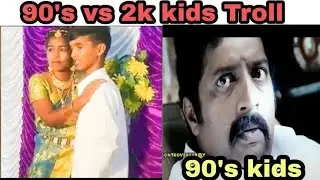 2K KIDS MARRIAGE TROLL#TIKTOK TROLL