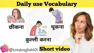 Daily use Vocabulary / #shorts #freeolineenglish #totalenglish101