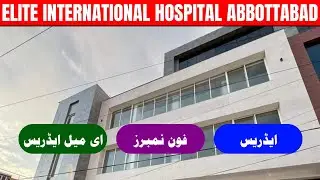 Elite International Hospital Abbottabad Contact Number | Phone | Mobile Number | Location | Email