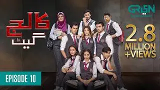 College Gate | Episode 10 | Green TV Entertainment
