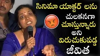 Jeevitha Frustated Speech || Jeevitha ||News Book