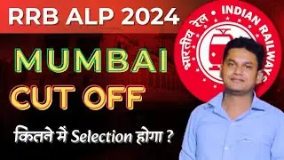 RRB Mumbai ALP Final CUT OFF | कितने में Selection होगा ?