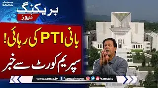 Supreme Court Schedules Dates for 13 Imran Khan Cases, Two Member Bench Formed | SAMAA TV
