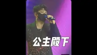 六月線下粉絲見面會片段 (轉載陸抖) 二創剪輯名單見說明欄位 #聽潮閣啓六月 #聽潮閣二創 #聽潮閣啓又安 #聽潮閣禮饒子 #和六月共赴暖冬之約