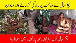 Real Story Of Tree Man | Unique Tree House in Karachi | Karachi Ka Tree Man