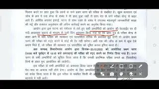 BSSC Exam Cancel Official Notice आ गया
