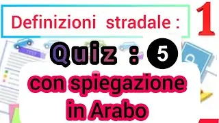 💣🔥Quiz Primo Capitolo🔥💣 طرق لفهم السؤال بالشكل الصحيح مع بعض النصائح لتجنب الأخطاء يوم الامتحان 💣🔥