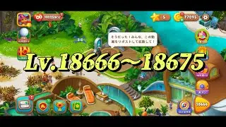 【Lv.18666〜18675】ガーデンスケイプ　Garden  scapes