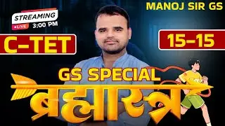 Central TET || EVS || BY MANOJ SIR GS