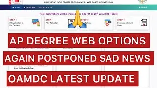 AP DEGREE 2023 WEB OPTIONS AGAIN POSTPONED | OAMDC WEB OPTIONS POSTPONED