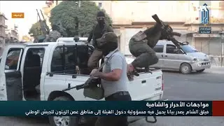 الجولاني يستثمر في قتال الجيش الوطني ويتحدث بلغة جديدة