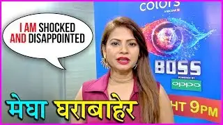 Megha Dhade | मेघा घराबाहेर | Megha Dhade EVICTION Interview
