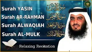 سورة يس، الرحمن، الواقعة، الملك استمع بنية الرزق والبركة وتيسير الأمور تلاوة هادئة Quran Recitation