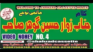 LIVE NOHEY KALAM ZAWAR HUSSAIN GOHAR SAAB NOHA NO. 4