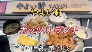 【やよい軒】ごはんおかわり無制限の定食屋さん