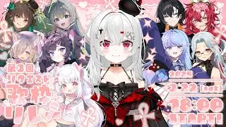 【 #リクエスト歌枠リレー】リクエスト頂いた曲を大切に歌います♪初めての曲がたくさん #歌枠 ✨【#新人vtuber #宵吸あけル 】