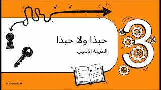اسلوب المدح والذم 