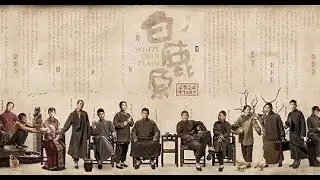 AAT TV_ White Deer Plain 白鹿原 预告