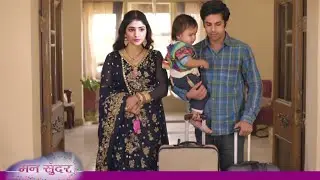 Man Sundar || 12 August 2025 || Juhi and Samar return home with their child || Juhi Samar baby.