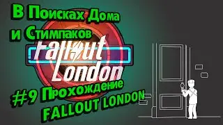 Hackney // #16 Прохождение FALLOUT LONDON // Потерянные Голозаписи