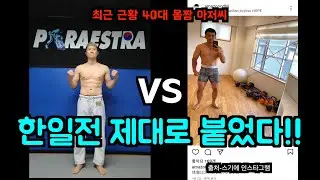 [ADCC] 한국 VS 일본 맞짱!! adcc 2007 일본 본선 4강 하이라이트 / 전용재 VS 스기에 / #adcc #한일전 #주짓수