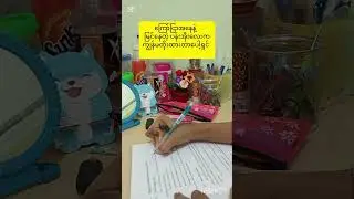မနက်အိပ်ယာထဘာတွလုပ်ဖြစ်လဲ #yulay #thazi #study #cooking #cute #adayinmylife #minivlog