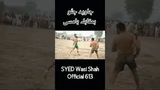 Bamsi Vs jawed Jatto SYED Wasi Shah Official 613 Subscribe chaneel