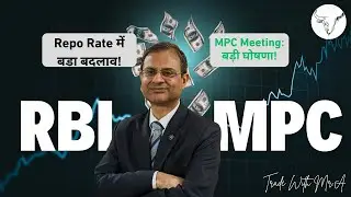 RBI MPC Meet Today| RBI Rate Cut | Stock Market | Nifty | Monetary Policy| Reserve Bank Of India