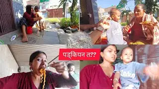 Tihar ni aauna lagyo😊yesto dar lagx kin ho🤔🙄padkiyan t kin ho???