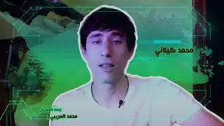 محمد كيلاني  Mohammed Kilani | مقتطفات من دورات الرايك التعليمية | إستشعار الإرتخاءعند  فك التروما