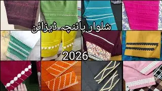 Top Trending Shalwar Poncha Design 2026| Stylish Mohri Design | Poncha Design 2026