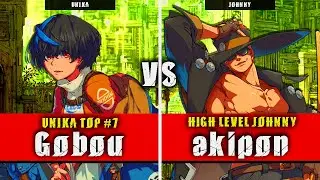 GGST | Gobou (Unika) VS akipon (Johnny) | Guilty Gear Strive High level gameplay