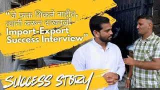 विद्यार्थ्यापासून यशस्वी Jaggery Exporter | Real Export Success Story | Marathi