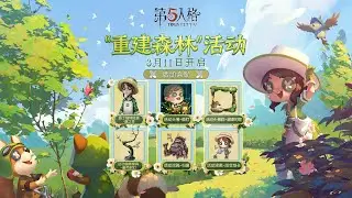 Rebuild The Forest Event Rewards (Costume, Portrait, Frame, and Furniture) Poster  - Identity V