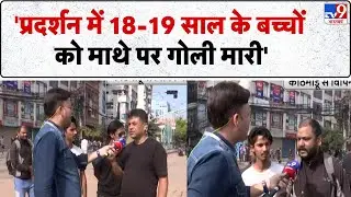 Nepal Gen Z Protest: 'प्रदर्शन में 18-19 साल के बच्चों को माथे पर गोली मारी' - TV9  PM Oli Sharma