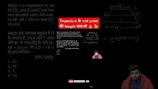 Mid point in trapezium | Trapezium tricks | Trapezium for ssc | Geometry tricks | Genius Chalk