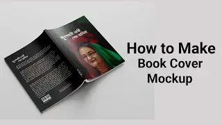 How to Make Book Mockup Photoshop । Mockup Tutorial in Photoshop । Bangla Tutorial 2022