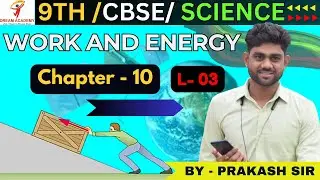 03 || Ch-10 Work and Energy   || L-03|| || Chapter - 09 || Dream Academy Ratanpur