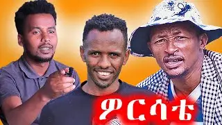 ዎርሳቴ እያ መልስ...abba koora  // burji media #ሰብስክራይብ_በማድረግ_ቡርጂ_ሚዲያን_ያግዙ