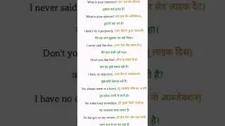 English speaking practice | English vocabulary | Daily use english sentences