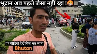 How to exchange Currency | India to Bhutan | INR to Bhutanese Ngultrum | Pagalyatri in Bhutan