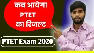 PTET Exam 2020 Result | PTET Result News | Rajasthan PTET Exam Result 2020 |