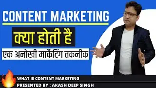 What is Content Marketing (In Hindi) | Content Marketing With Examples