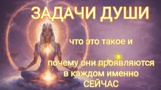 SOUL TASKS - the most important thing in 2026