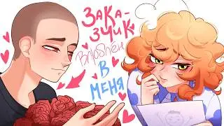 МОЙ ПЕРВЫЙ ЗАКАЗ РАЗБИЛ МНЕ СЕРДЦЕ | AR