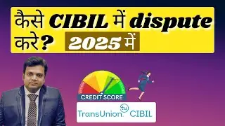 How to raise Online Dispute in CIBIL in 2025? Best complaint method in CIBIL.