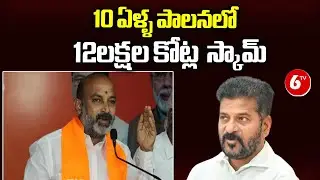 BJP leader Bandi Sanjay election campaign in Karimnagar | BJP vs Congress | 6tv
