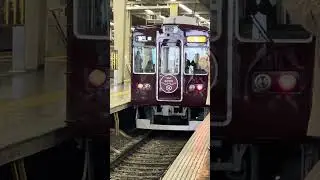マルーンの風50年　阪急6000系の入線と発車シーン