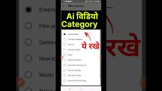 ai video category | ai channel category | ai video kaise banaye /  #shorts  #short #category #ai