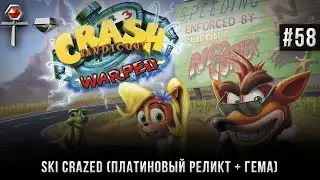 Crash Bandicoot 3: Warped на 105% #58: Ski Crazed (Платиновый реликт + гема).
